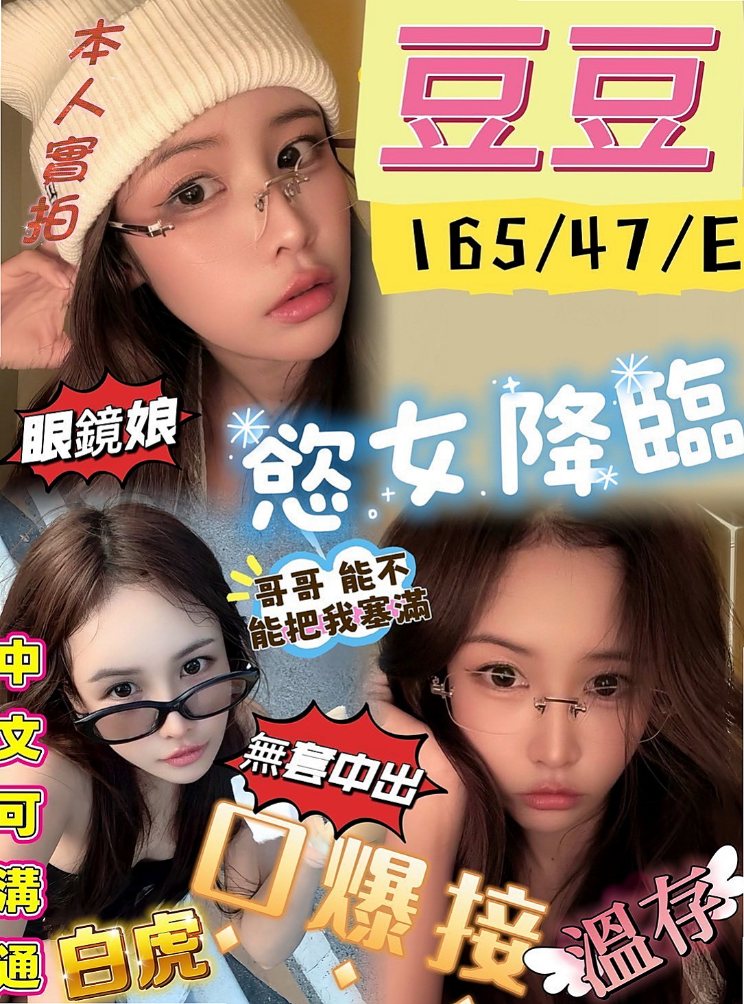 淺淺的推薦檔案┃甜美型學妹┃彰化外約茶